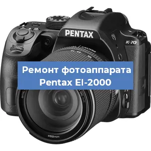 Прошивка фотоаппарата Pentax EI-2000 в Екатеринбурге